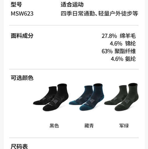 【69.9元6双】肌动美利奴羊毛春夏秋越野跑步袜专业薄款马拉松袜毛巾底户外登山徒步羊毛袜 商品图6