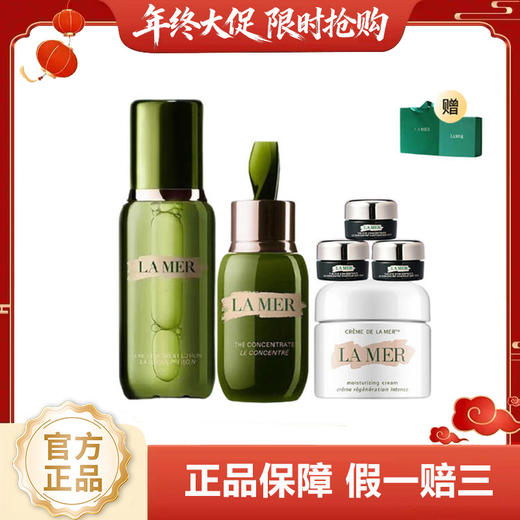 【女神狂欢嗨购】（一般贸易）海蓝之谜精萃水150ml+经典面霜60ml+浓缩精华50ml+绿瓶眼霜5ml*3+礼盒礼袋 商品图0