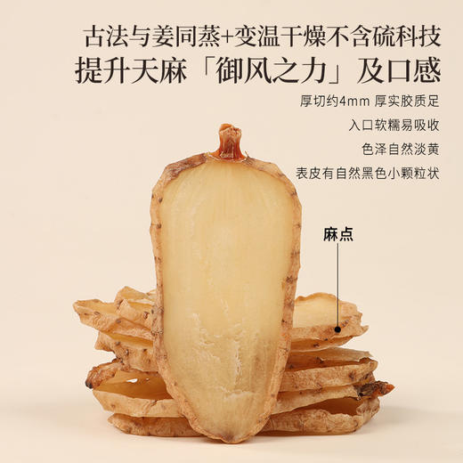 正安 云南昭通天麻 对补充脑子能量有益处 煲汤食材炖汤用料  精选优质原材 乌天麻中心切片 色泽自然胶质通透 130g/罐 商品图9