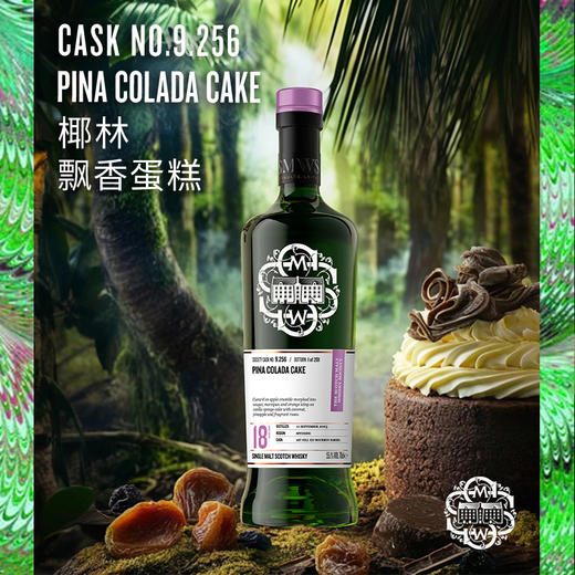 【SMWS】  9.256   椰林飘香蛋糕 18年 单一麦芽 威士忌 洋酒 商品图1