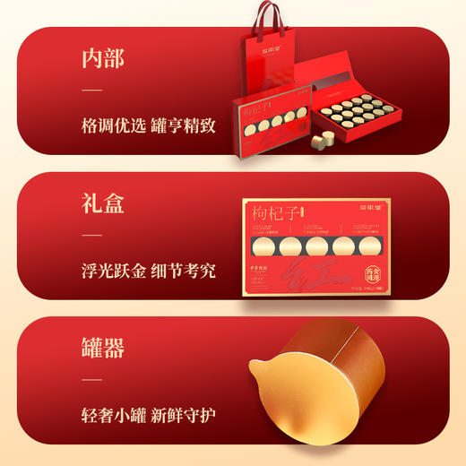 深本堂中宁枸杞300克（15罐）/盒 商品图6