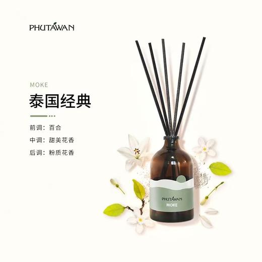 【去泰国都会买的居家好物】泰国PHUTAWAN/普达湾无火香薰精油 藤条持久舒缓家用卧室SPA香氛 商品图9