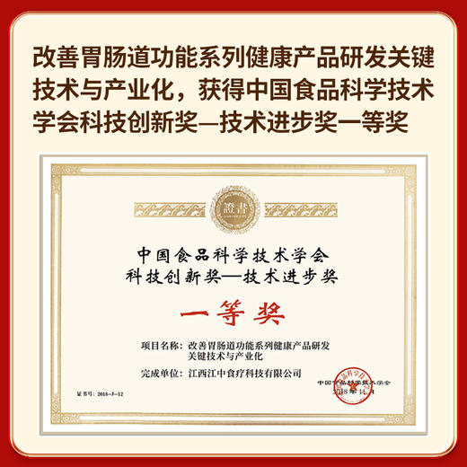 江中猴姑米稀原味米糊30天装 900g/30包/盒 商品图2