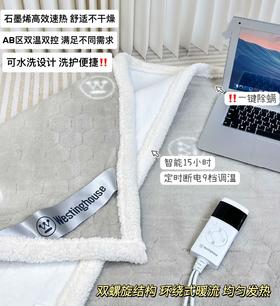 【西屋可水洗电热毯】石墨烯碳纤维发热体，即开即暖，稳定舒适！高温抑菌，独立控温！法兰绒面料，触感柔软！可机洗手洗水洗！【XW-X】