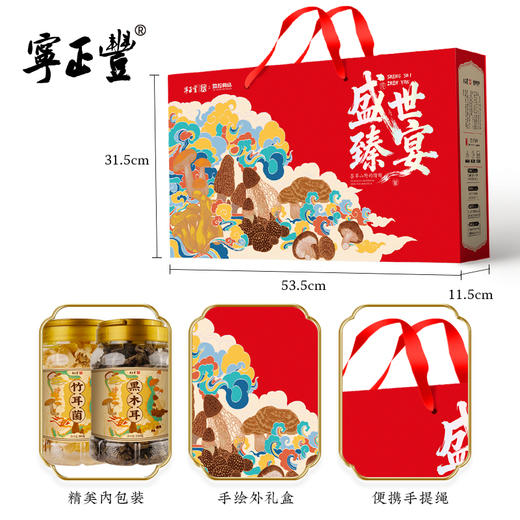 山珍盛宴大礼包 （净含量:1455克） 商品图3