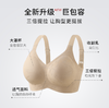 2026年新款三倍提拉果冻胶软支撑大码内衣W2602（组合颜色需要自选可联系客服备注） 商品缩略图0