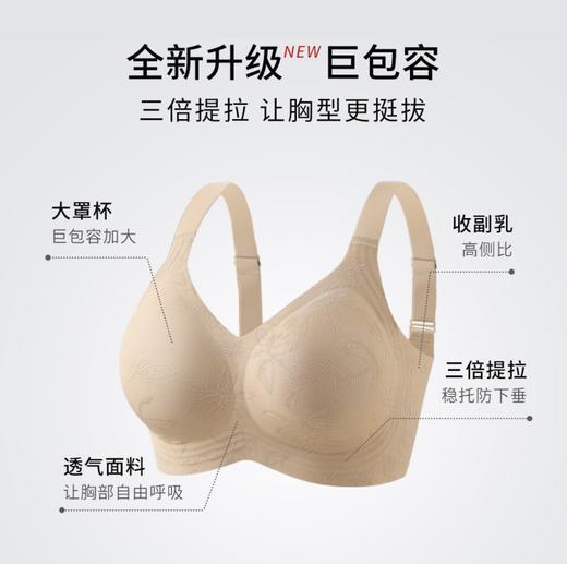 2026年新款三倍提拉果冻胶软支撑大码内衣W2602（组合颜色需要自选可联系客服备注） 商品图0