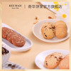 【什锦曲奇饼干礼盒】一盒吃尽三款口味：腰果牛油曲奇+蔓越莓曲奇+巧克力扁桃仁曲奇  中国香港原装进口 商品缩略图3