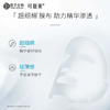 可复美透明质酸钠修护贴25g*5片 商品缩略图1
