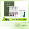 【新人专享 39.9元/组】Lab101瑞沛油橄榄修红棒*6支赠修护面膜3片 商品缩略图0