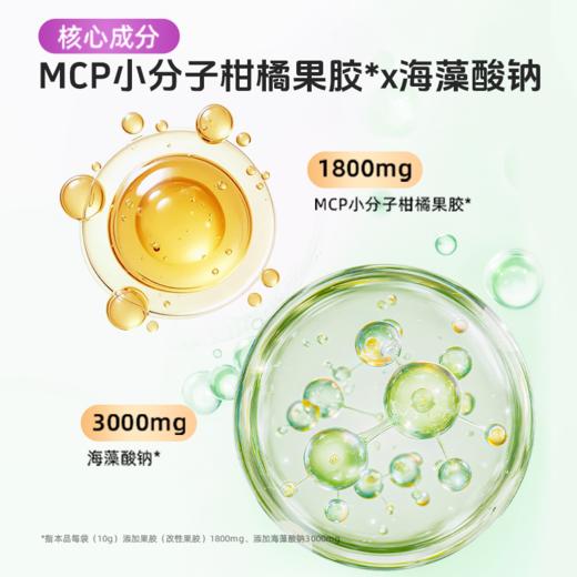 【复合精华】草牧里 西梅柑橘果胶复合粉 10g*15条/盒 复合精华萃取自然 商品图2