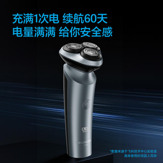 飞科（FLYCO）电动剃须刀 全身水洗 智能快充刮胡刀胡须刀FS933【分仓直发，72小时发货，周末节假日不发货】 商品图2
