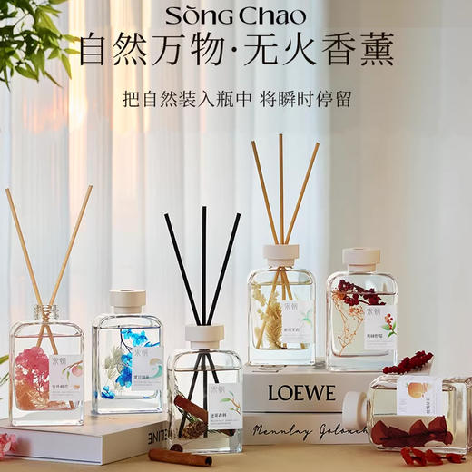 宋朝自然万物系列香薰家用室内卧室持久高级房间厕所无火香氛精油 商品图0