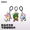 【赠品券】bablov嘟嘟ip挂件 商品缩略图0