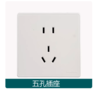 【HT】	五孔插座	通用	个 商品缩略图0