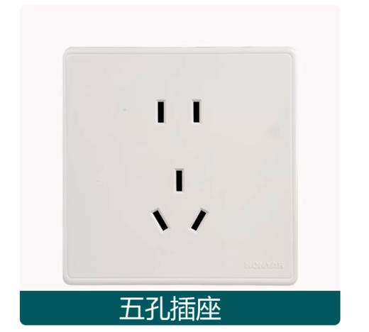 【HT】	五孔插座	通用	个 商品图0