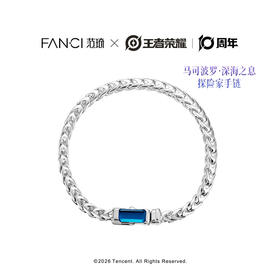 Fanci范琦×王者荣耀 马可波罗·深海之息-探险家男生手链生日礼物