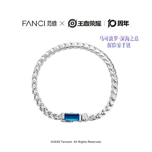 Fanci范琦×王者荣耀 马可波罗·深海之息-探险家男生手链生日礼物 商品图0
