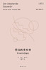 劳动的主权者——劳动的规范理论 商品缩略图1