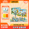 【场景化造型玩法 益智启蒙积木】快乐农场下篇 机器人拼搭 玩中学 社交 商品缩略图0