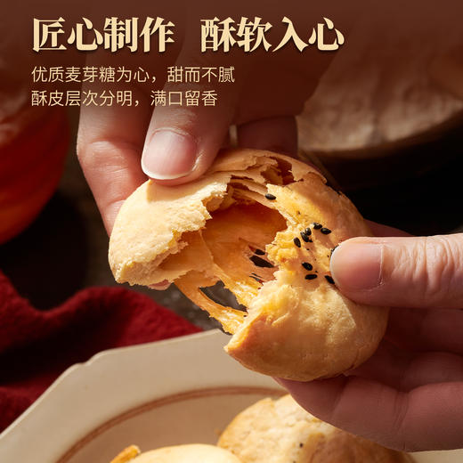 沈爷的宝贝  马蹄酥饼  福建小吃点心糕点茶点  送人自用好吃好看 商品图3