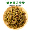 今粮道/申十一320g葡萄干JLD135 商品缩略图4
