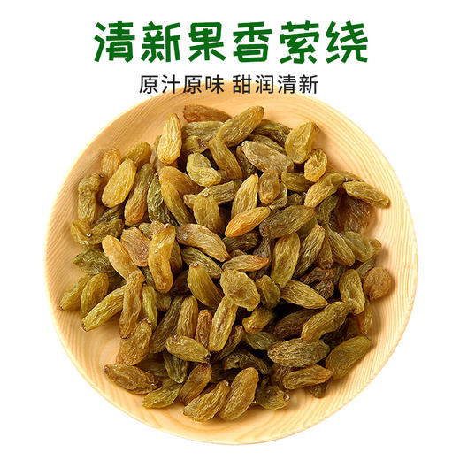 今粮道/申十一320g葡萄干JLD135 商品图4