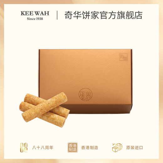 【奇华饼家】蜂巢鸡蛋卷饼干薄脆点心糕点小吃送礼零食 商品图2