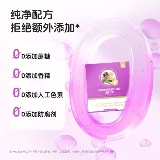 【复合精华】草牧里 西梅柑橘果胶复合粉 10g*15条/盒 复合精华萃取自然 商品图4