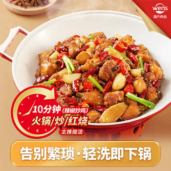 温氏公鸡切块1斤原切半只 莫氏鸡煲同款食材 免切冷冻 110天散养 商品图6