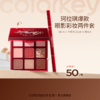 【新人专享 50元/套】Colorkey珂拉琪眼影+眉笔唇露定喷2件套组任选 商品缩略图0