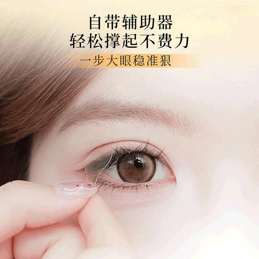 【19.9抢120贴❗️隐形双眼皮贴】5种定制型号，各种眼型精准调整，一步成双服帖更粘人，轻松撑起不费力，新人用双眼皮贴送手柄隐形网纹双眼皮贴QQ 商品图2