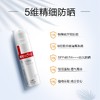 薇诺娜50g清透防晒乳SPF48PA+++   日常通勤常备 商品缩略图2