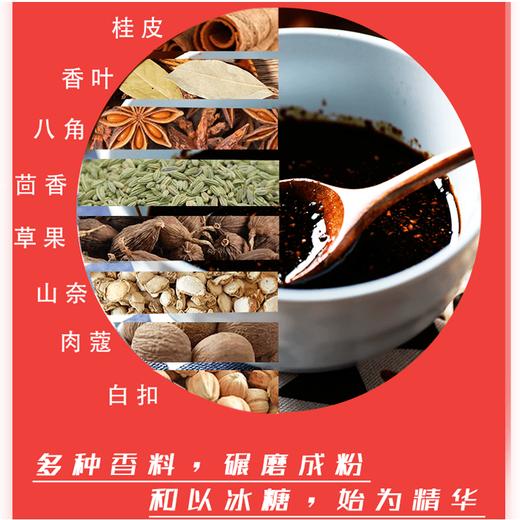 丹丹家庭卤汁卤料五香味麻辣香辣味老卤汁卤肉卤菜卤料200g袋装 商品图1