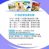 21世纪英语报小学版/少儿画刊/初中版/高中版2026年订阅二十一世纪英文报纸少儿画刊 商品缩略图2