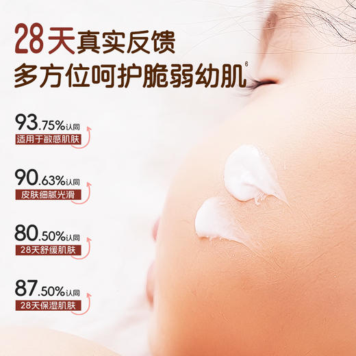 澳雪婴儿高山松茸特润安心霜45g 商品图2