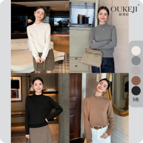 【半高领】百搭微宽松套头针织打底衫