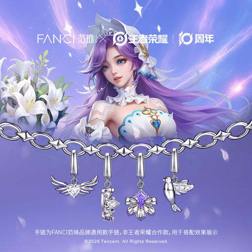 Fanci范琦×王者荣耀 联名系列大乔吊坠可diy手链定制礼物送女生 商品图1