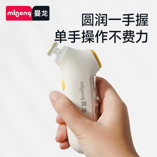 【春日趣玩FUN】曼龙mloong婴儿电动磨甲神器宝宝安全指甲儿童指甲钳打磨神器 商品图4