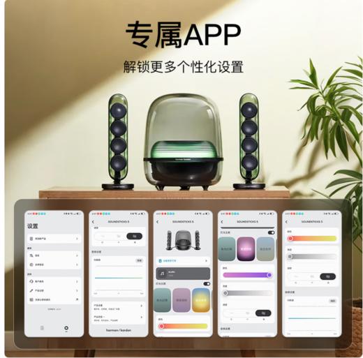 哈曼卡顿（Harman/Kardon）Soundsticks 5 音乐水晶5代玄光版 桌面蓝牙音箱低音炮音响水晶5黑色居家艺术音响 水晶5·玄光版 商品图10