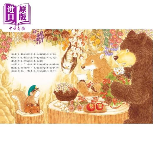 预售 【中商原版】福泽由美子 儿童绘本作品合集6册套装 飞鼠邮差 迷路的驯鹿 老鼠奇奇 星之湖野餐趣 恶作剧的怪客 港台原版童书 商品图4