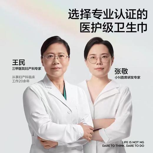 Baby care 小N消毒级卫生巾420mm（一包四片） 商品图1