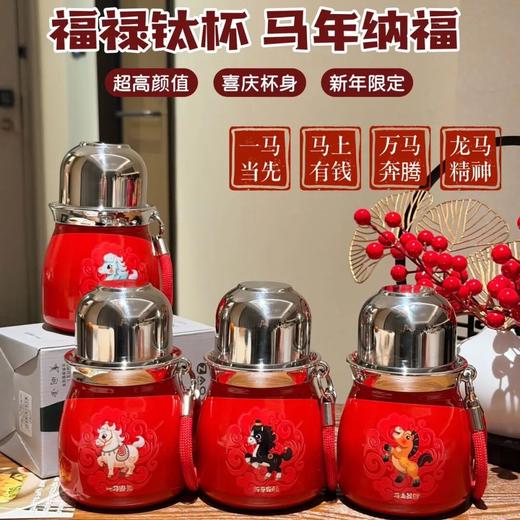 【2个仅109元】ZAOYU「葫芦」覆钛保温杯 ， “紫气东来，福禄全开”，一马当先，红红火火 商品图11