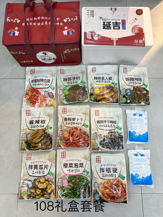 金刚山送人礼品礼盒礼箱 148套餐 商品图0