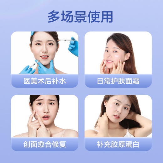 【99元10件】可孚颜本舒医用重组Ⅲ型人源胶原蛋白修复软膏 商品图2