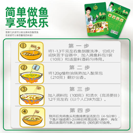 丹丹藤椒酸菜鱼调料350g袋装酸汤鱼底料家用四川水煮酸辣鱼底料 商品图4