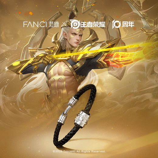 Fanci范琦×王者荣耀 合作款后羿·半神之弓-逐日串珠男生手链礼物 商品图1