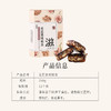 正安 无花果核桃派 双重滋养用料扎实 软糯香甜温和不上火 健康小零食办公室下午茶 250g/盒 商品缩略图11
