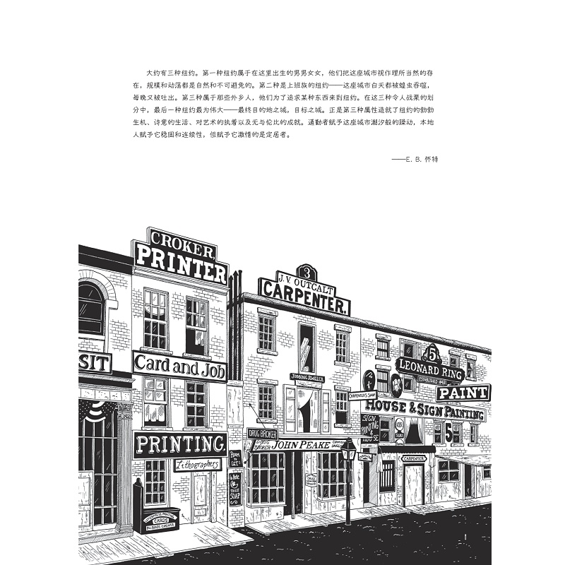 公寓,垃圾和塔:漫画纽约历史 版权页目录试读_005.jpg