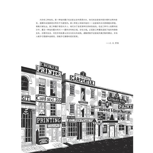 公寓，垃圾和塔：漫画纽约历史/朱莉娅·沃茨 著/浙江大学出版社 商品图3